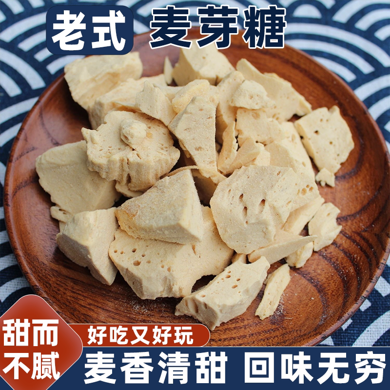 麦牙糖纯手工制作老式原味叮叮糖香甜浓郁回味清甜唇齿留香零食