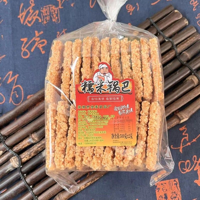 安徽芜湖无为特产锅巴糯米酥脆老少皆宜传统手工茶点小吃1件包邮
