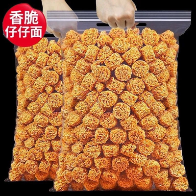 拉面丸子方便面口水面干吃面火鸡面虾子面怀旧休闲零食小吃食品