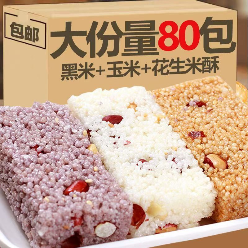 粗粮小米酥米花酥锅巴花生糖非油炸解馋小零食特产独立包装一整箱