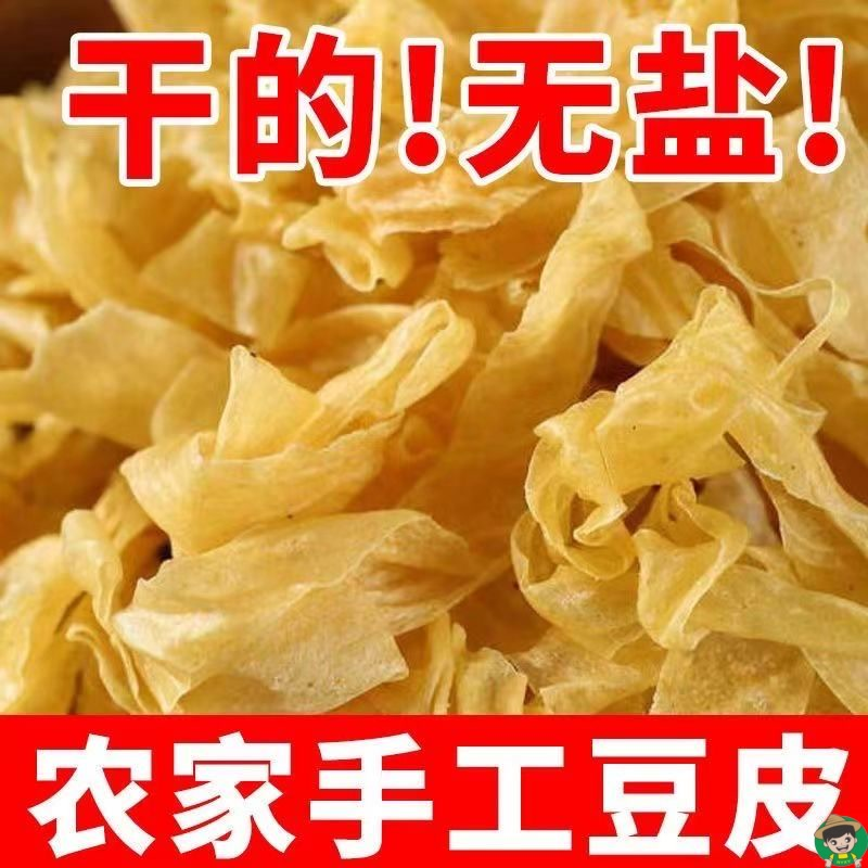 无盐粒干豆皮无添加人造肉干货豆丝豆制品凉拌火锅纯手工油豆皮