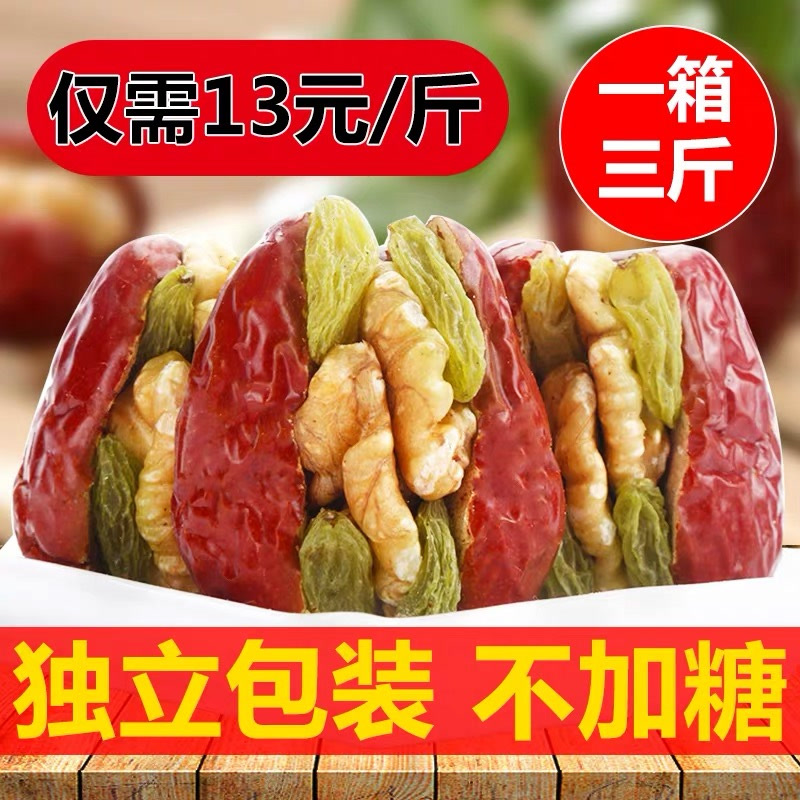 枣夹核桃葡萄干新疆和田大枣特产枣夹核桃仁芝麻个大料足口感细质