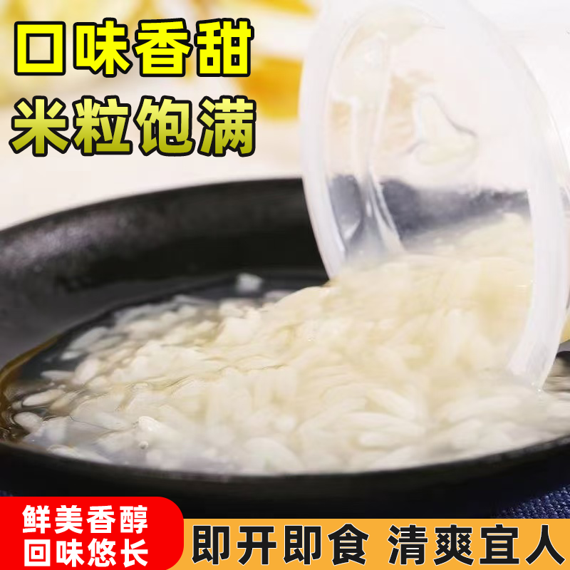 一口米酿传统发酵小包装酒酿布丁颗粒饱满清爽解腻开盖即食酒酿