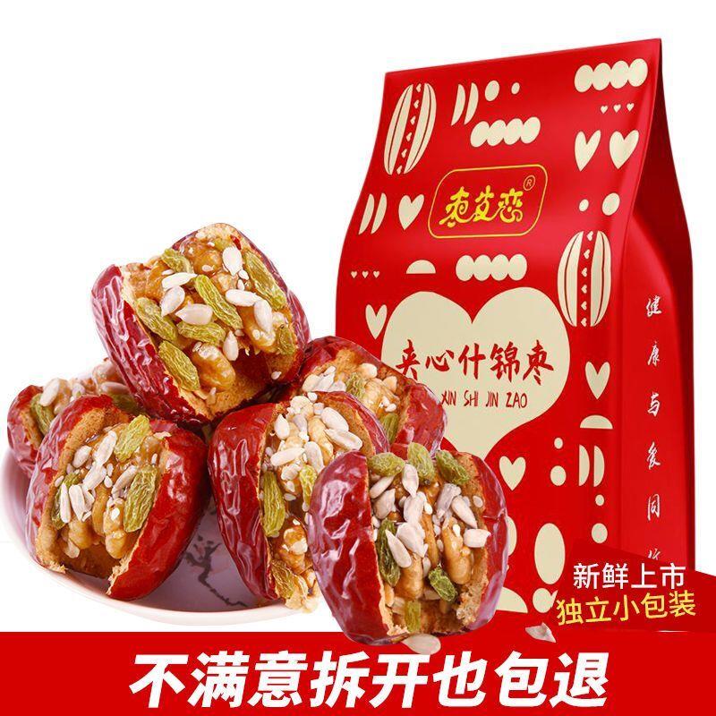 什锦枣夹心和田红枣夹核桃仁干果独立小包装新疆大枣夹葡萄干零食
