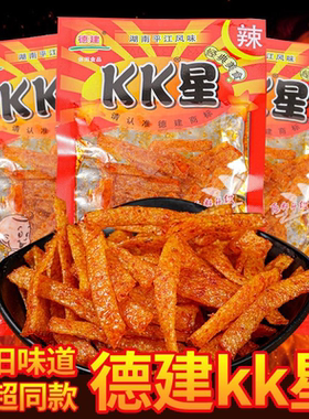 湖南特产特辣KK星辣条麻辣零食品小零食大礼包小吃网红零食批发