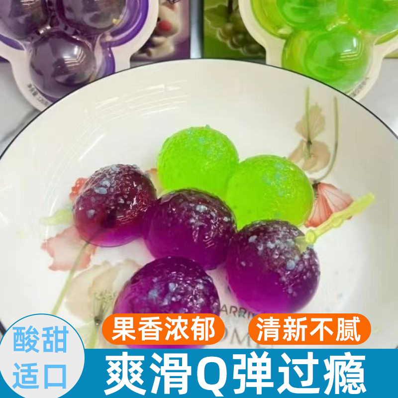 爆皮葡萄巨峰气球爆皮果冻果香浓郁清甜不腻滑弹休闲小零食扎破