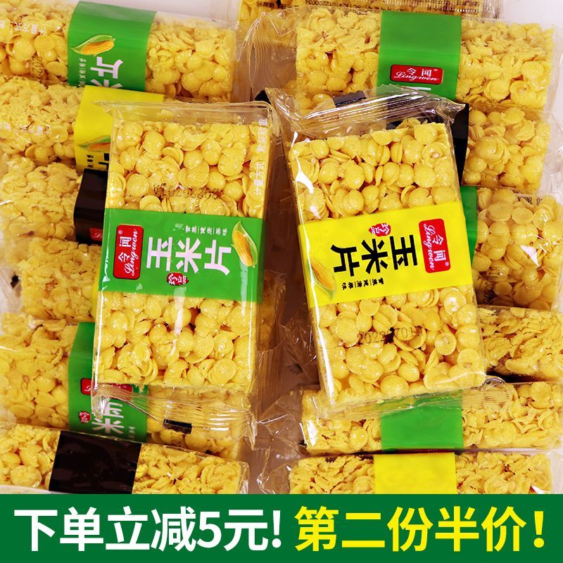 令闻玉米片即食苕酥玉米烙谷物酥脆块1斤2斤真谷粒香脆粗粮零食