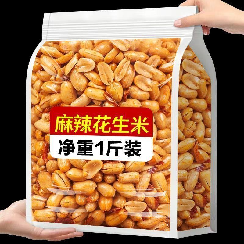 无干燥剂麻辣花生米椒盐花生米五香熟去皮花生香酥入味解馋零食