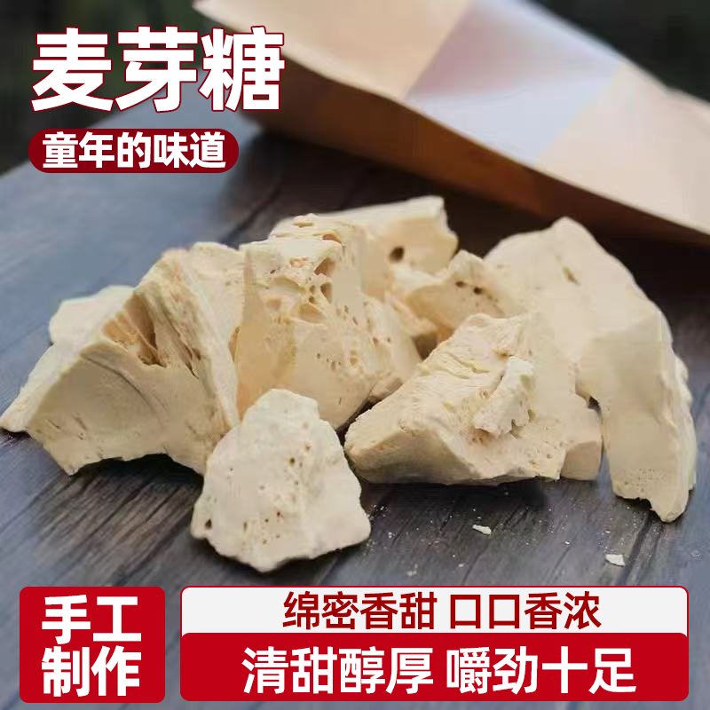 麦牙糖纯手工制作老式原味叮叮糖绵密香甜嚼劲满满休闲解馋零食