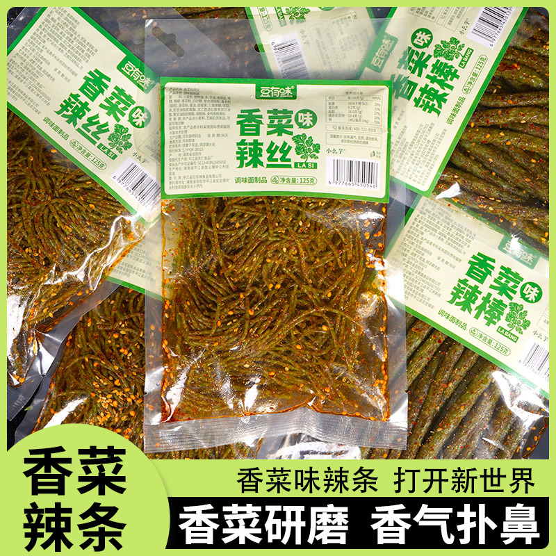 豆有味香菜辣条组合网红爆款同款香辣解馋零食辣条小吃125g大包装