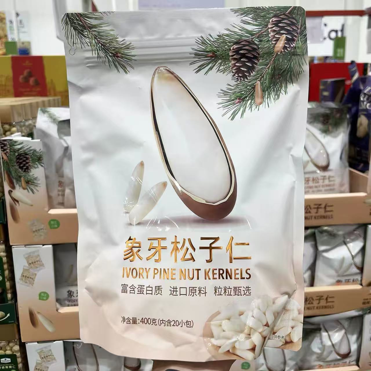 山姆何字象牙松子仁无需剥壳松香浓郁颗颗香脆超市代购官方旗舰店