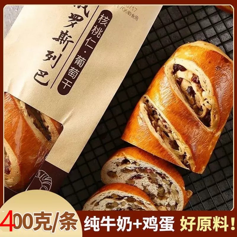 大列巴面包早餐代餐粗粮俄罗斯正宗不切片面包坚果果仁零食大裂巴