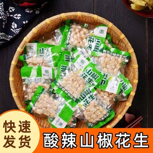 泡椒花生独立小包装 零食下酒菜水煮山椒花生米即食小吃酸辣袋装