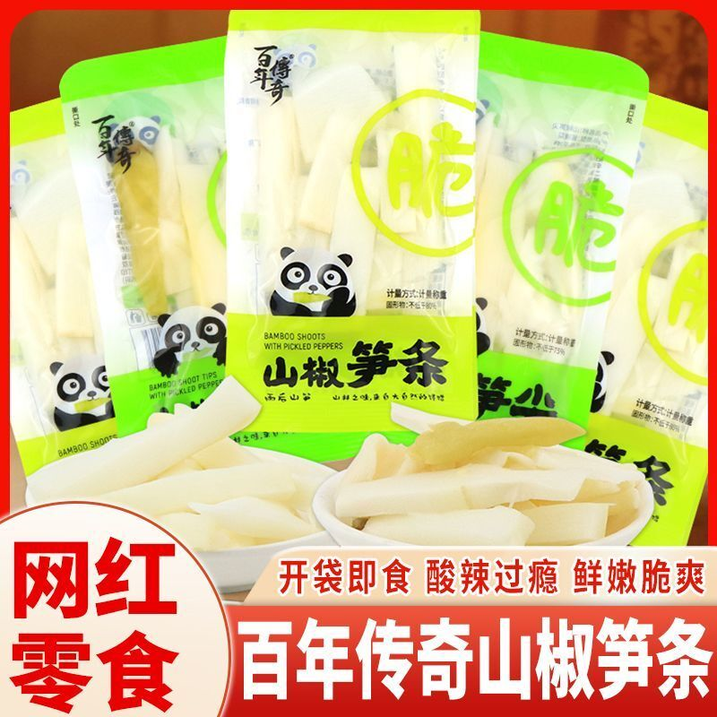 百年传奇山椒尖尖笋笋条酸辣泡椒即食脆笋办公休闲下饭解馋小零食