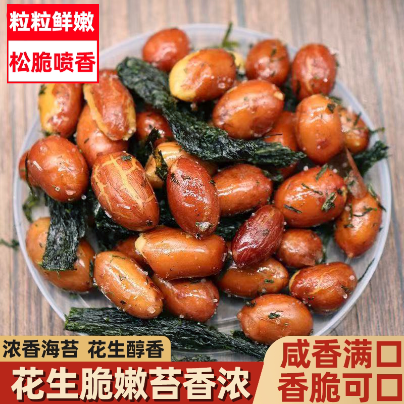 建峰牌海苔花生罐头脆嫩满口有嚼劲不掉渣脆韧满口脆下饭菜超解馋