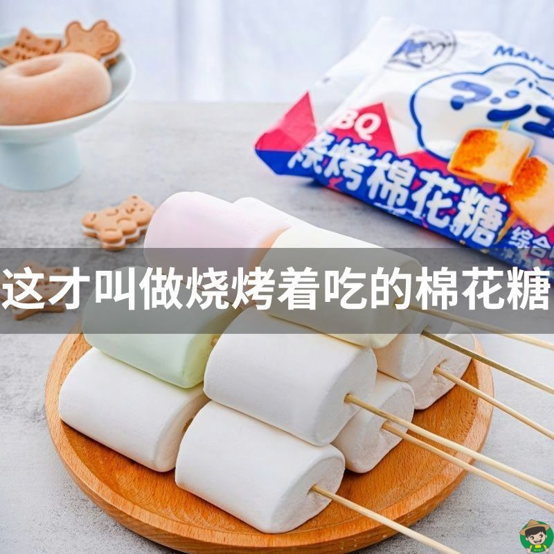 烧烤棉花糖160g/袋 综合口味烘焙软糖超大巨大儿童学生解馋小零食