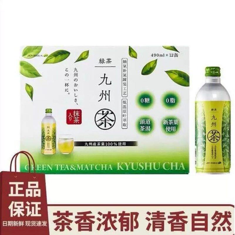 山姆九州无糖绿茶日本进口原液萃取清香鲜爽会员代购官方旗舰店
