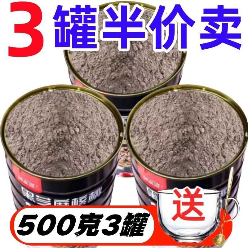 【活动促销中】正宗黑芝麻核桃桑葚粉零添加蔗糖早餐一整箱装清仓