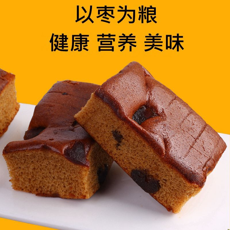 核桃红枣糕早餐软面包鸡蛋糕整箱糕点心无糖精老人营养代餐零食品