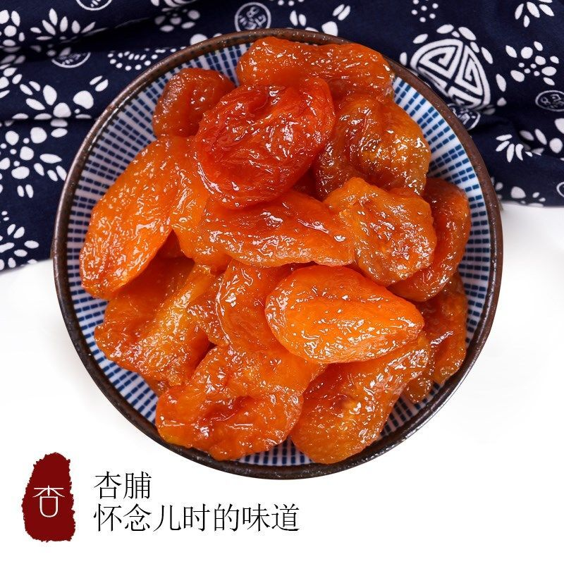 杭州特产湿水晶杏脯肉仁无核杏脯果干酸甜杏肉果脯300g蜜饯小零食
