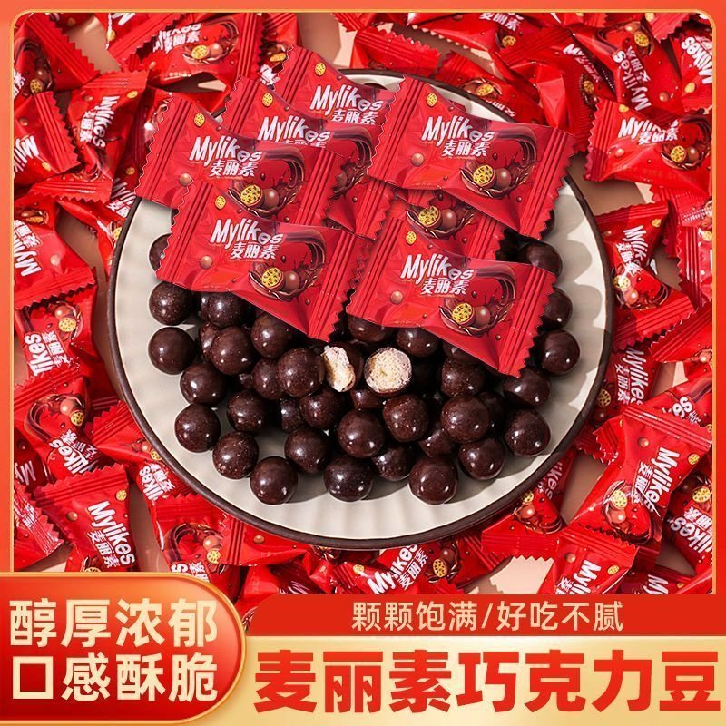 麦丽素巧克力夹心糖果豆脆心奶味散装批发童年回忆（代可可脂）