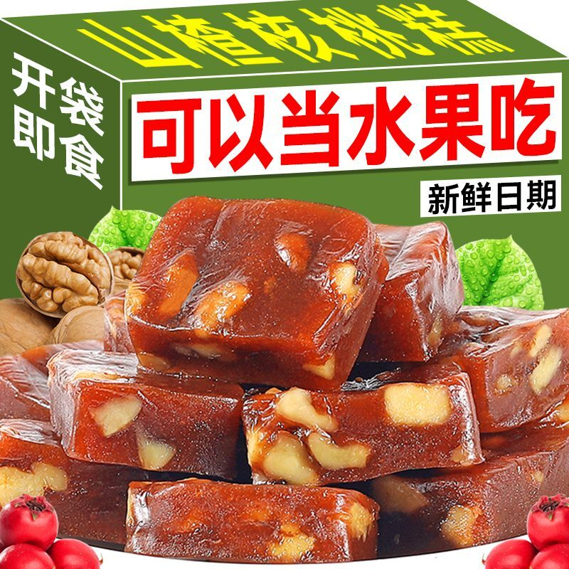 正宗纯手工核桃仁山楂核桃糕小吃休闲解馋小零食独立包装