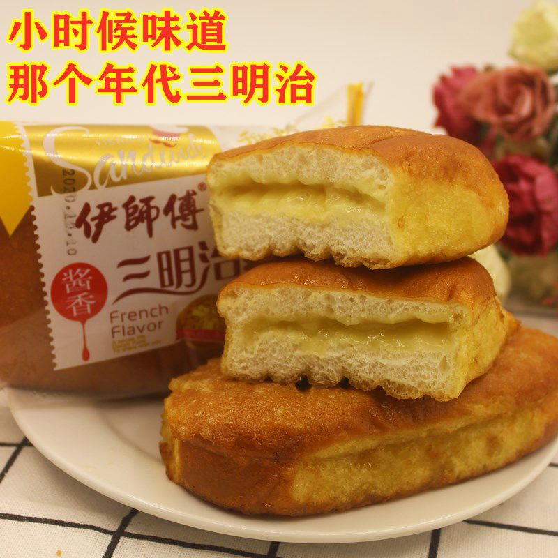 网红夹心三明治面包早餐早点营养酱香汉堡代餐零食批发整箱特价