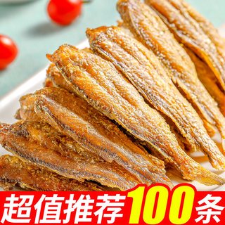 黄鱼酥香脆小鱼干酥脆香烤黄花鱼即食休闲海鲜鱼零食特产批发整箱