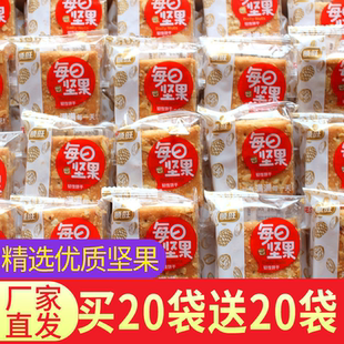 顺旺腰果饼干花生味薄脆坚果仁独立小包装整箱儿时孕妇期休闲零食