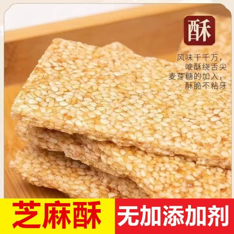 瓜子酥糖果瓜子仁酥饼休闲零食年货整箱批发童年小零食