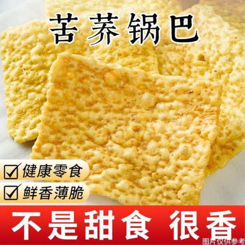 苦荞片咸锅巴薄脆粗粮饼干店无加蔗糖食品尿人中老年人解馋零食