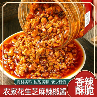 百食香花生芝麻辣椒酱石磨芝麻盐芝麻榷香辣下饭酱夹馍大瓶240克