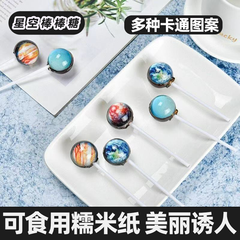 高颜值新款礼盒星空棒棒糖十二星座糖入口丝滑甜而不腻休闲糖果