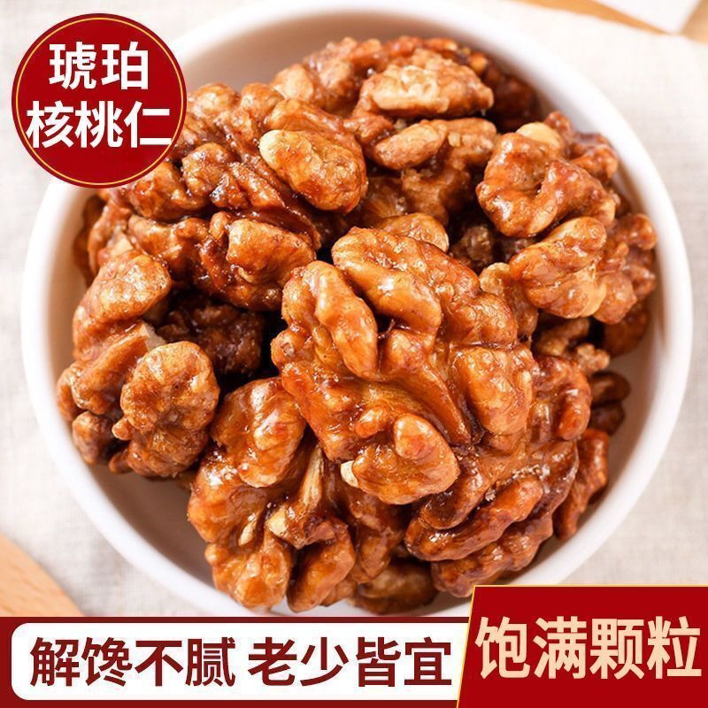 新货琥珀核桃仁蜂蜜味500g袋装净重芝麻味熟核桃仁办公休闲零食