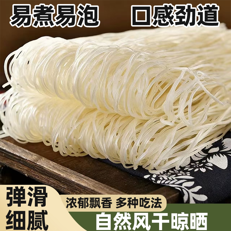 正宗铁棍山药粉条粉丝鲜香色泽透亮软糯细腻越嚼越香农家手工细粉
