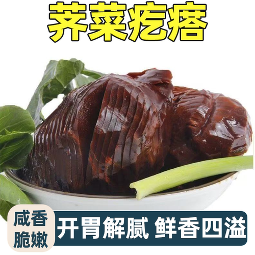 五香微甜酱疙瘩咸菜解腻下饭原汁原味传统腌制喝粥必备久吃不腻