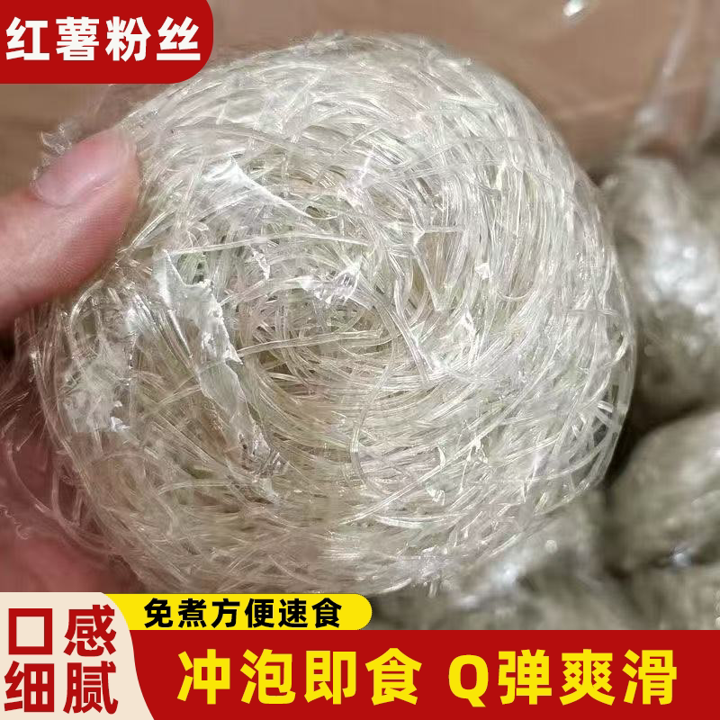免煮红薯粉丝开水冲泡花甲粉丝扇贝粉丝酸辣粉鲜香浓郁口感细腻
