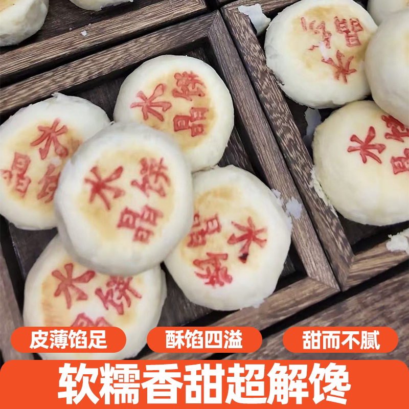 陕西渭南特产石灰窑传统水晶饼入口鲜香甜适爽口好吃不腻解馋零食