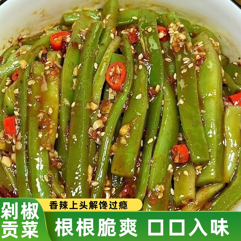 正宗彩椒贡菜下饭菜拌饭拌面解馋过瘾香辣下饭脆嫩爽口清爽解腻