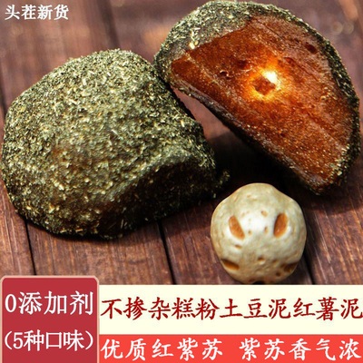 紫苏南酸枣粒0添加陈皮湖南特产健康低脂蜜饯果脯开胃酸甜零食