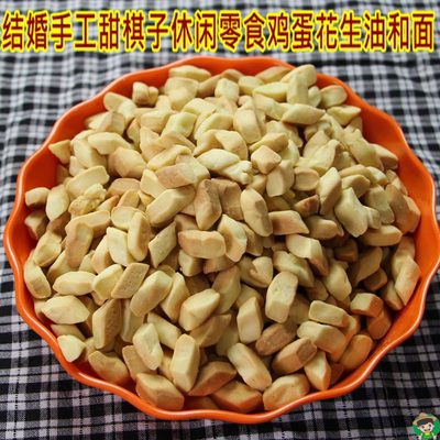 婚庆棋子块山东香酥脆巧果其子面豆糕点小爪果零食老式怀旧非油炸