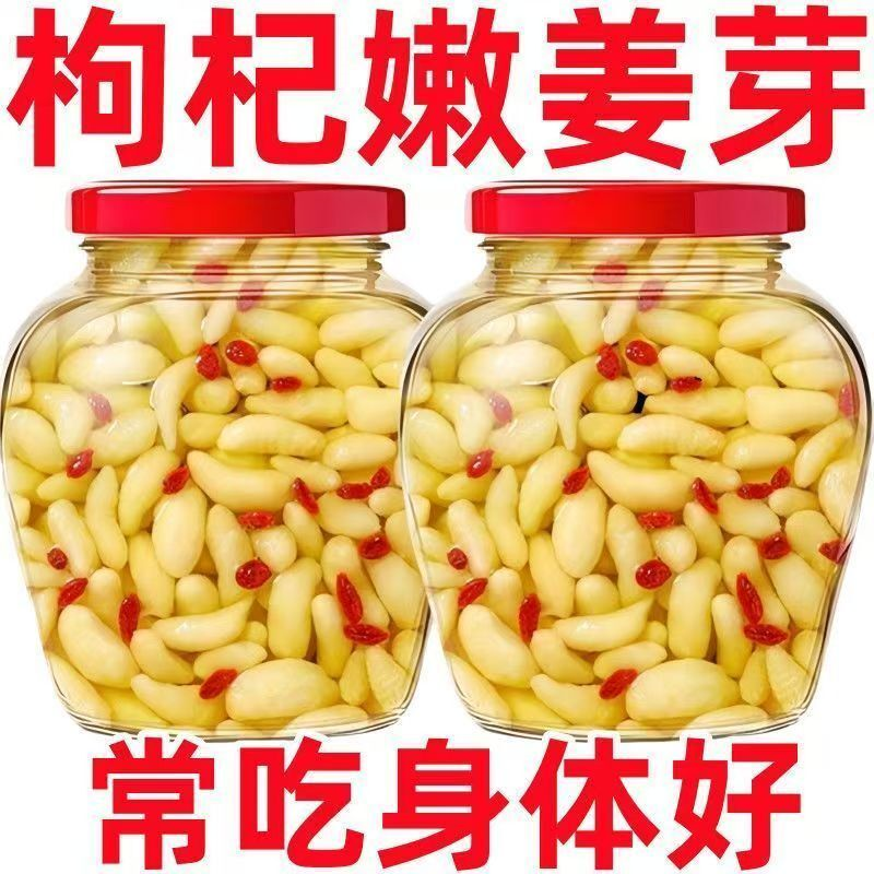 抢爆了】枸杞姜芽酸甜即食山东新鲜嫩姜仔罐装糖醋味下饭速食菜