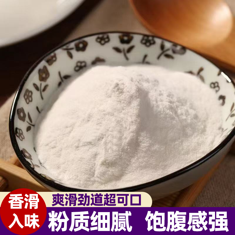 食用纯魔芋粉高含量无添加低脂饱腹代餐粉清香可口入味弹牙超爽滑