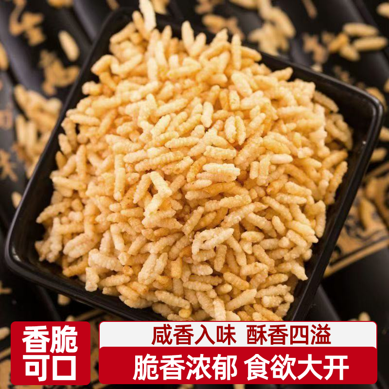 特价3 斤】香脆安庆炒米安徽特产原味糯米炒米脆香浓郁休闲小零食