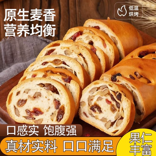 正宗俄罗斯风味大列巴果仁面包营养早餐全麦粗粮代餐饱腹麦香浓郁