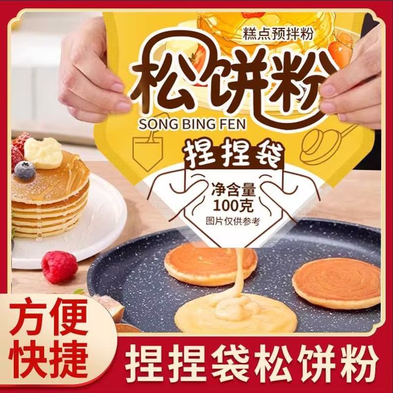 捏捏乐松饼粉煎饼粉预拌粉铜锣烧舒芙蕾烘焙粉细腻松软操作简单