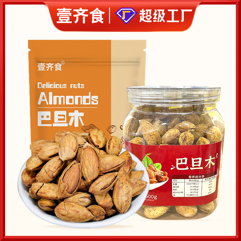 袋装薄皮巴旦木奶香奶油味坚果杏仁颗粒饱满香甜酥脆休闲小零食