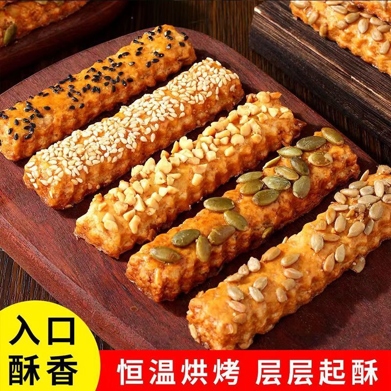 手工香脆花生碎果仁千层酥蛋香酥条儿童早餐老式长条酥怀旧零食