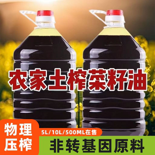 四川纯菜籽油非转基因食用油提味增香5L500ML优质无添加不掺杂