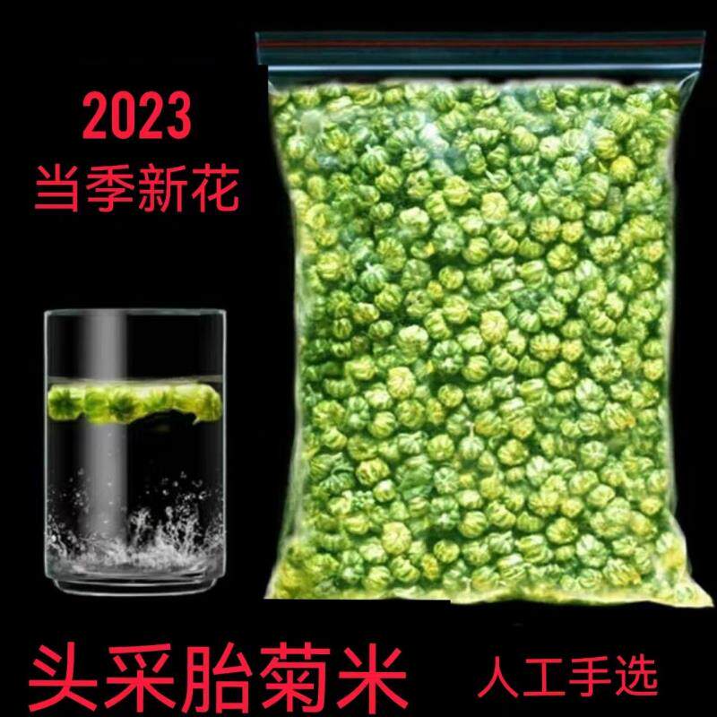 胎菊米桐乡胎菊新花正宗下火茶杭州特级菊米花茶散装批发好喝解腻
